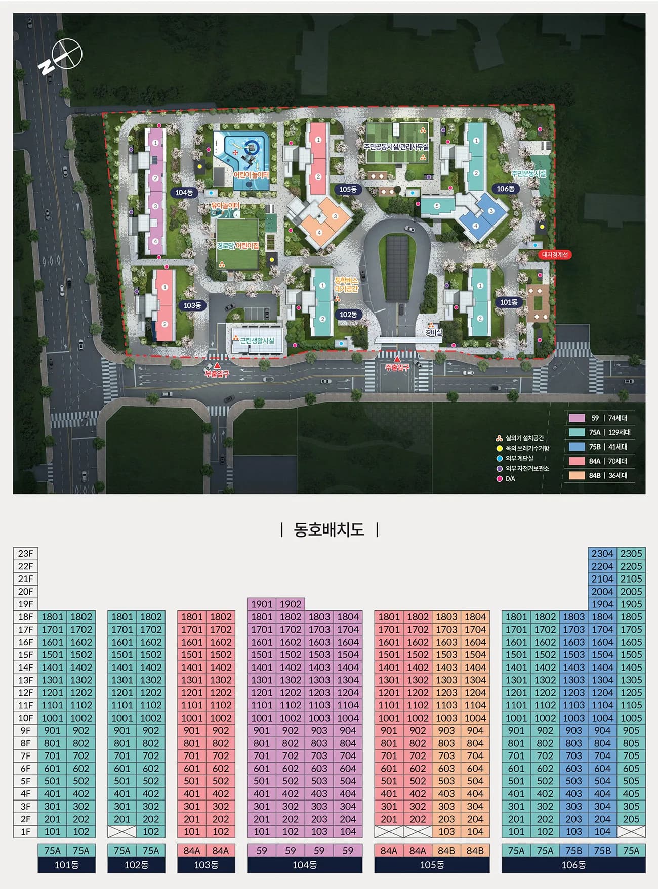 용인 고림 동문 디 이스트 단지 투시도
